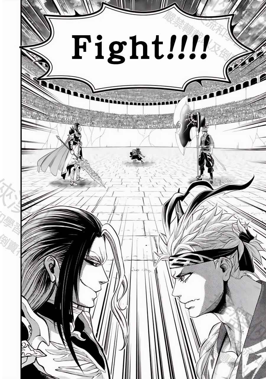 Shuumatsu no Valkyrie Chapter 109 - Page 17