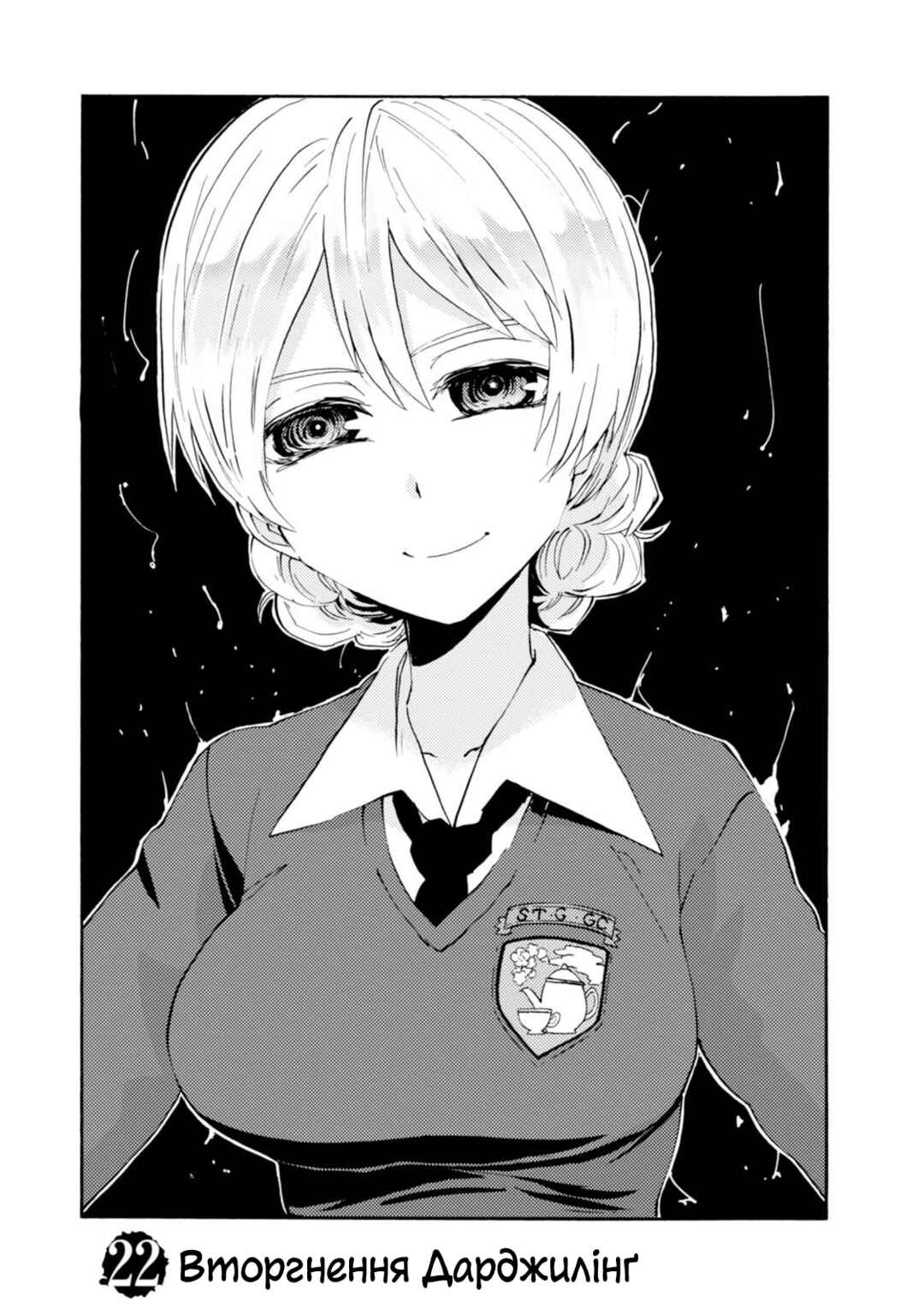 Girls und Panzer: Ribbon no Musha Chapter 22 - Page 1