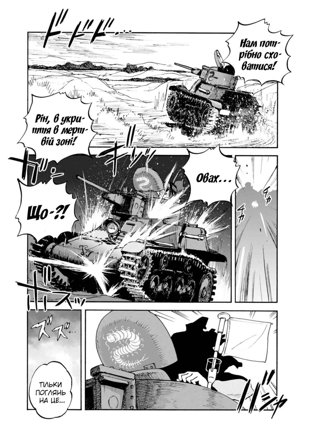 Girls und Panzer: Ribbon no Musha Chapter 22 - Page 19