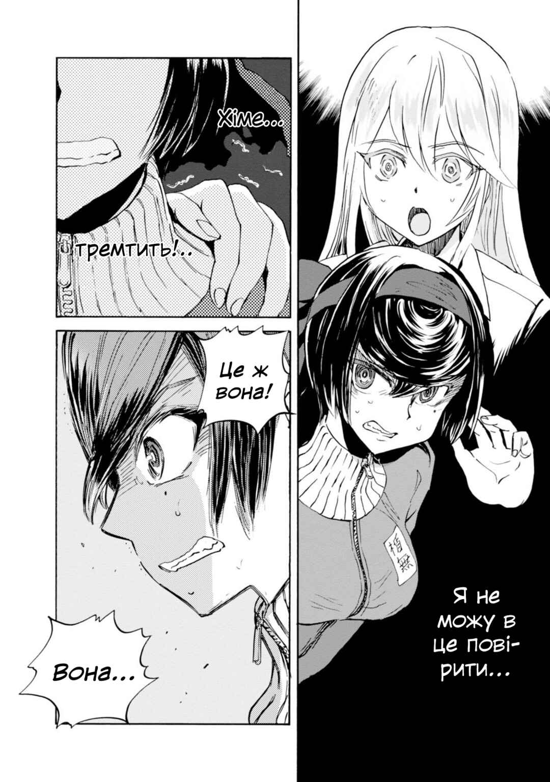 Girls und Panzer: Ribbon no Musha Chapter 22 - Page 2