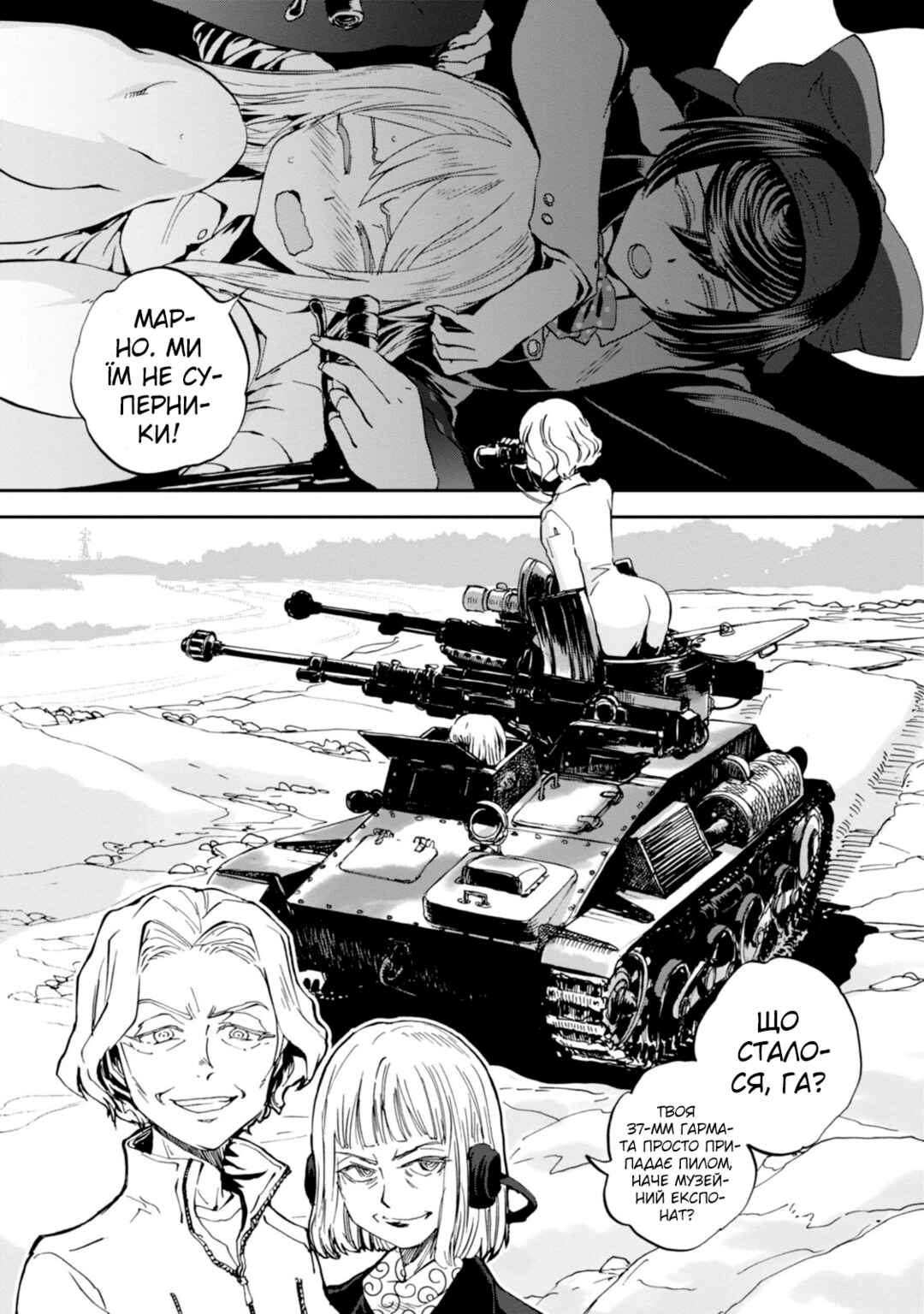 Girls und Panzer: Ribbon no Musha Chapter 22 - Page 20