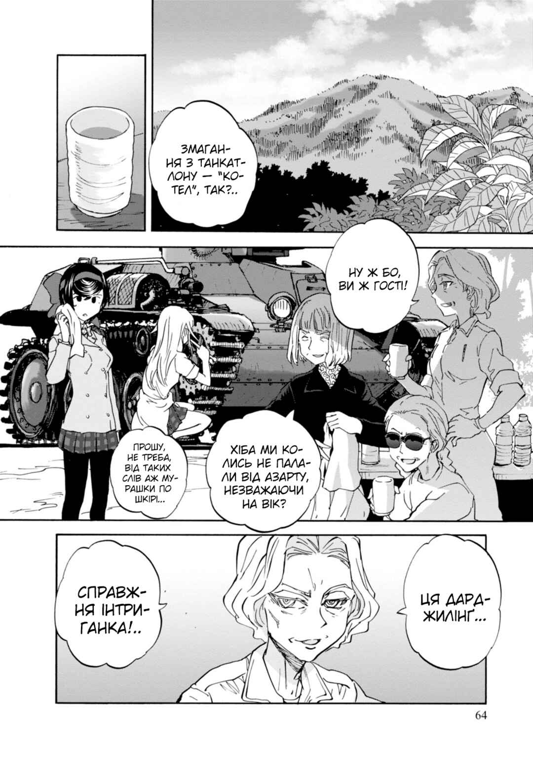Girls und Panzer: Ribbon no Musha Chapter 22 - Page 22