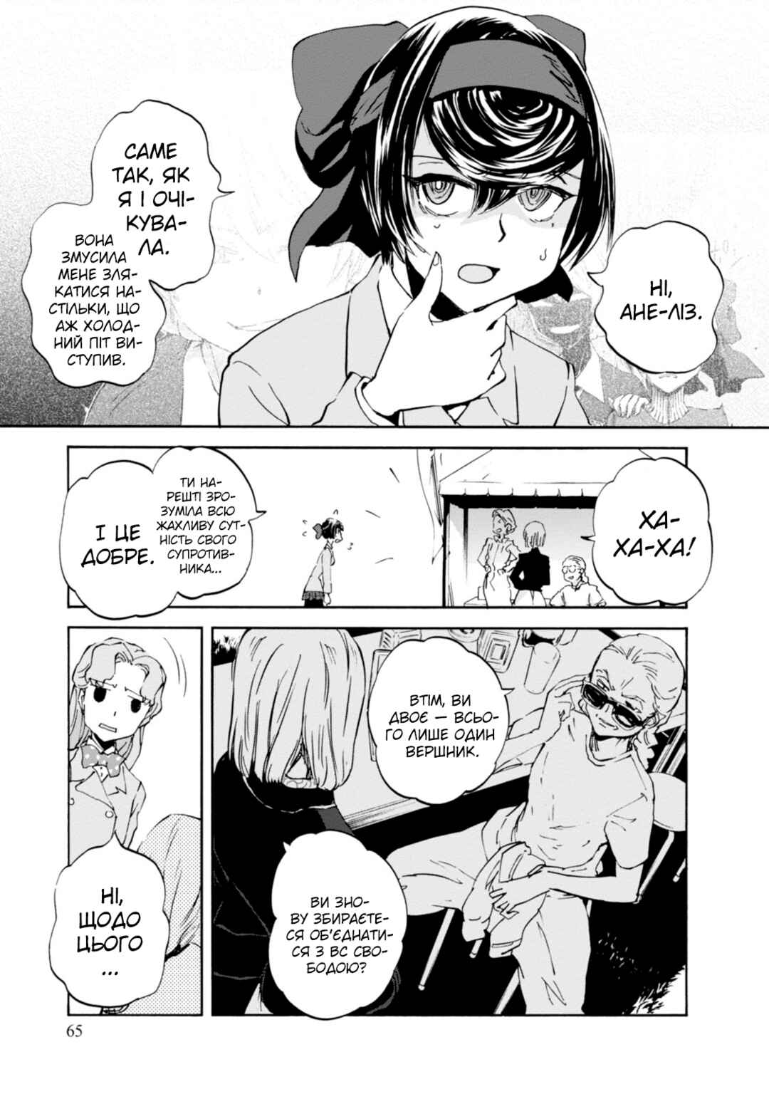 Girls und Panzer: Ribbon no Musha Chapter 22 - Page 23