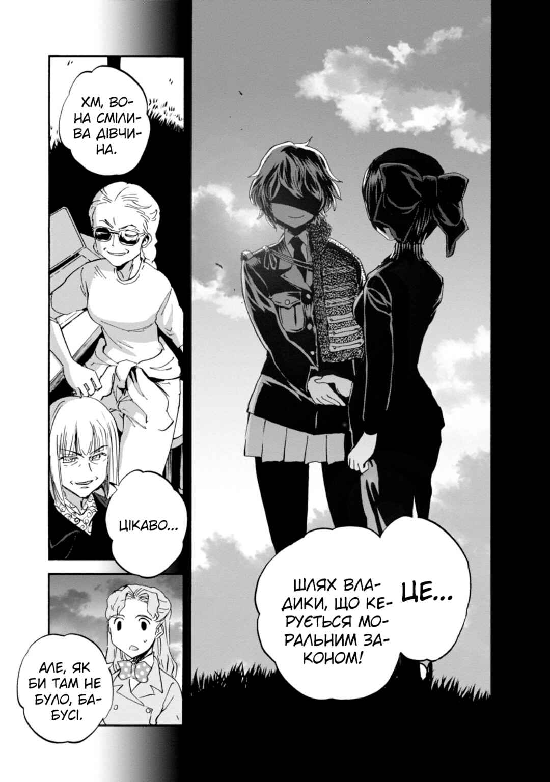 Girls und Panzer: Ribbon no Musha Chapter 22 - Page 25