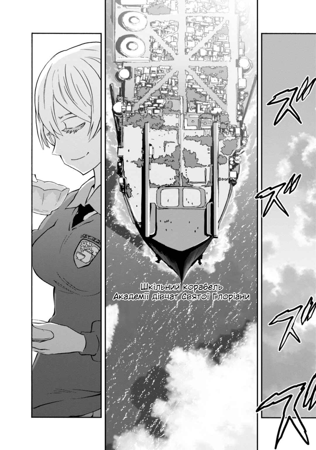 Girls und Panzer: Ribbon no Musha Chapter 22 - Page 30