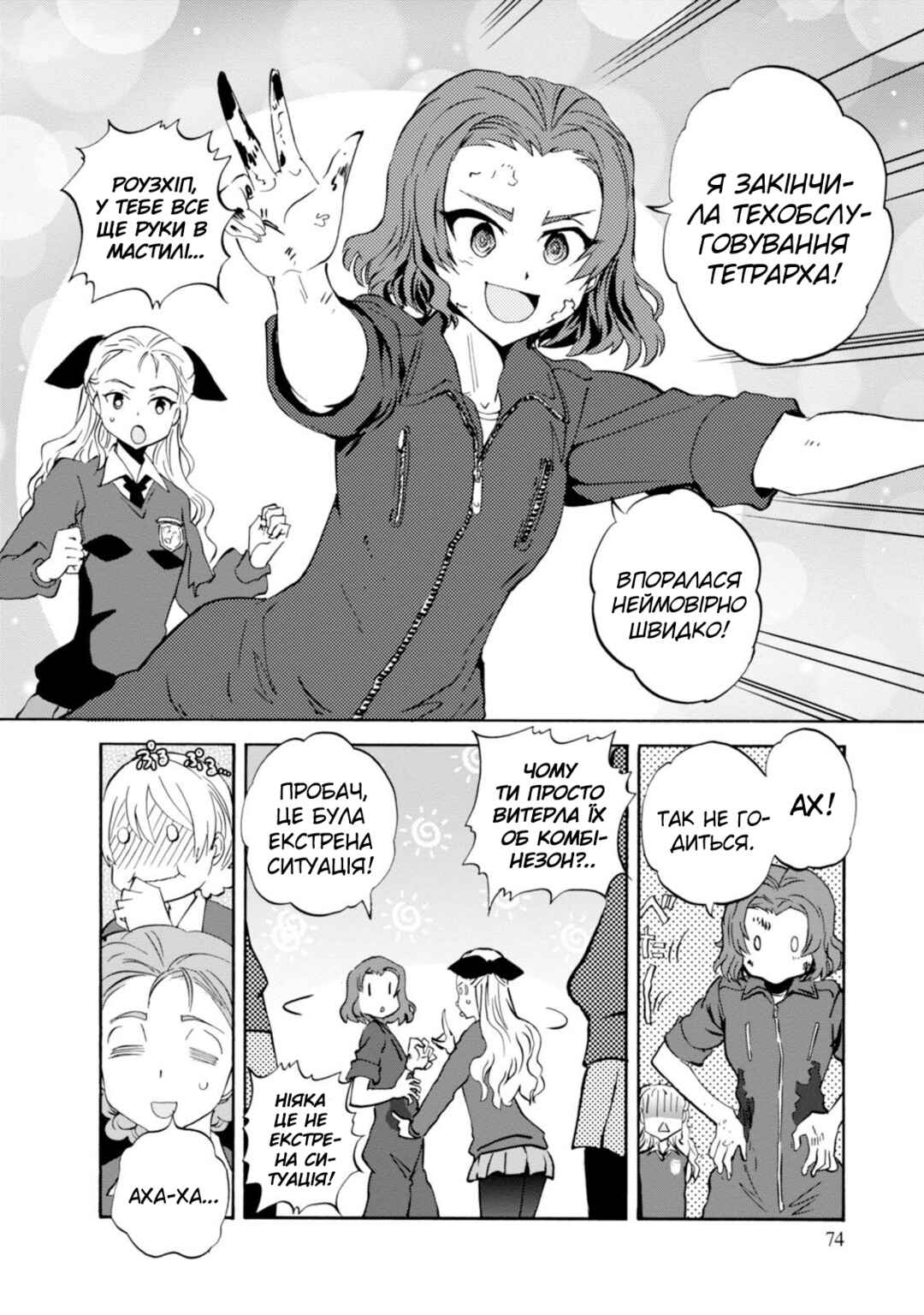 Girls und Panzer: Ribbon no Musha Chapter 22 - Page 32