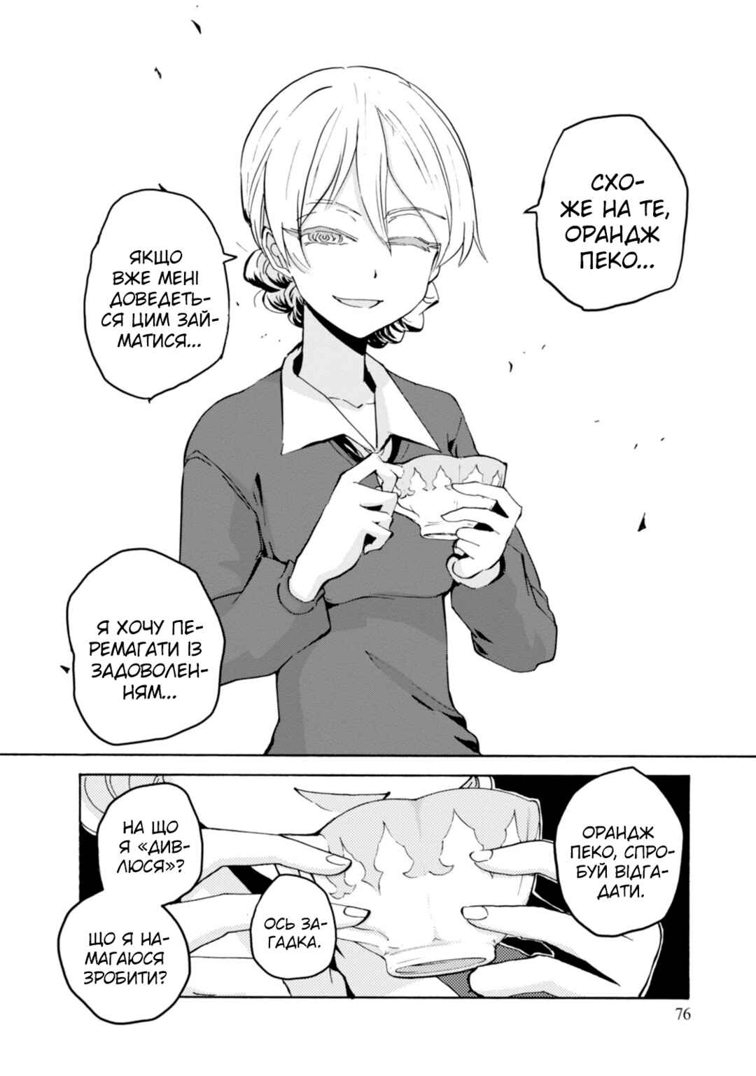 Girls und Panzer: Ribbon no Musha Chapter 22 - Page 34