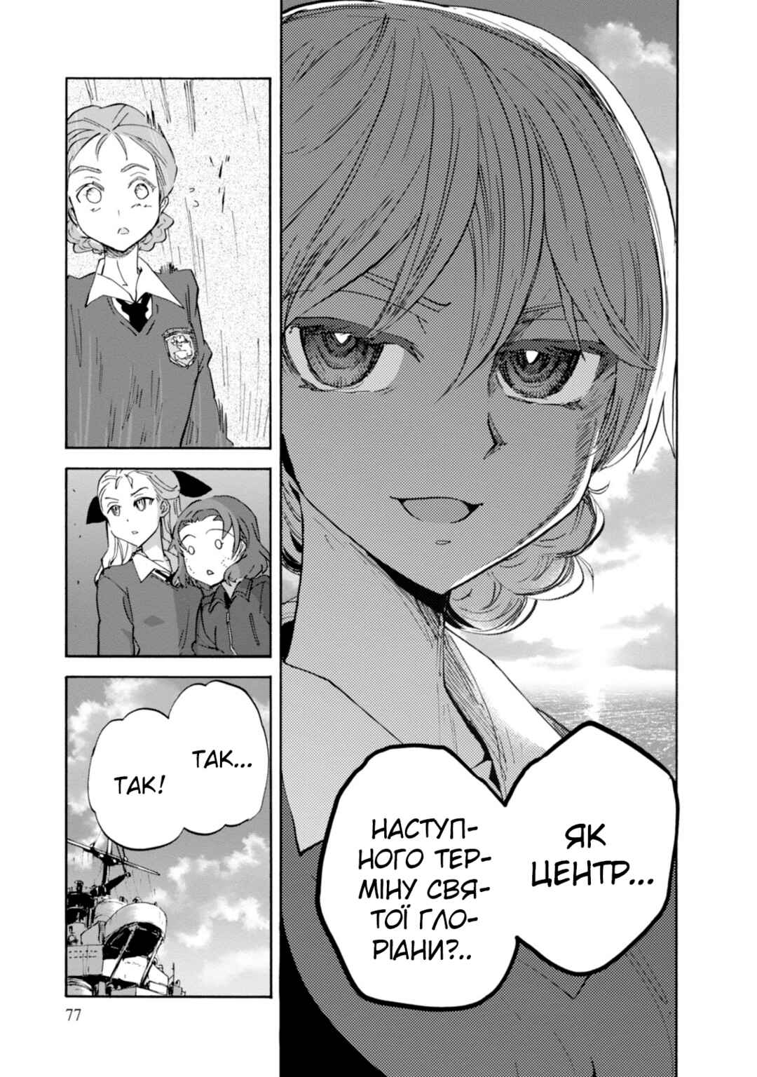 Girls und Panzer: Ribbon no Musha Chapter 22 - Page 35