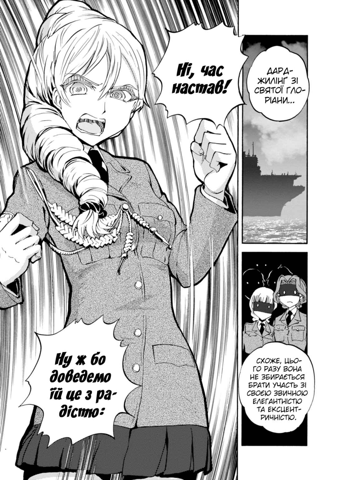 Girls und Panzer: Ribbon no Musha Chapter 22 - Page 36