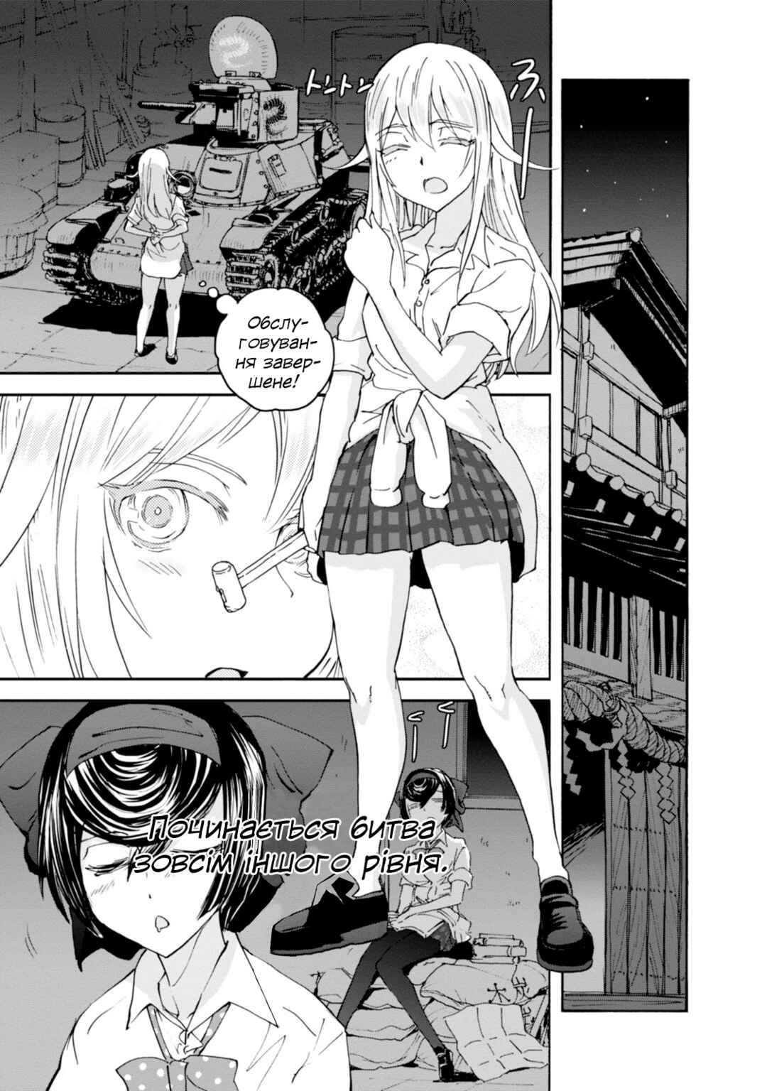 Girls und Panzer: Ribbon no Musha Chapter 22 - Page 39