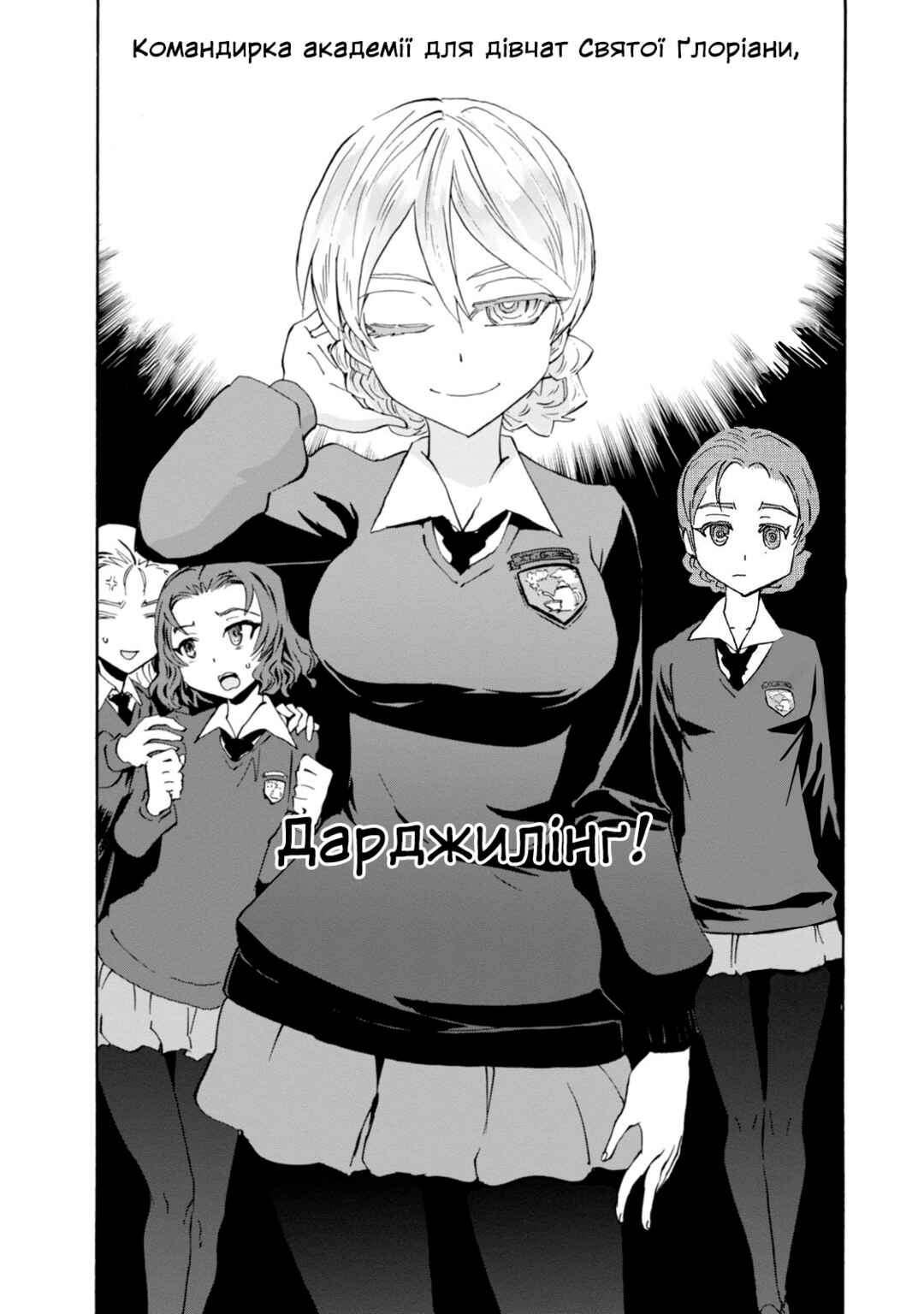 Girls und Panzer: Ribbon no Musha Chapter 22 - Page 4