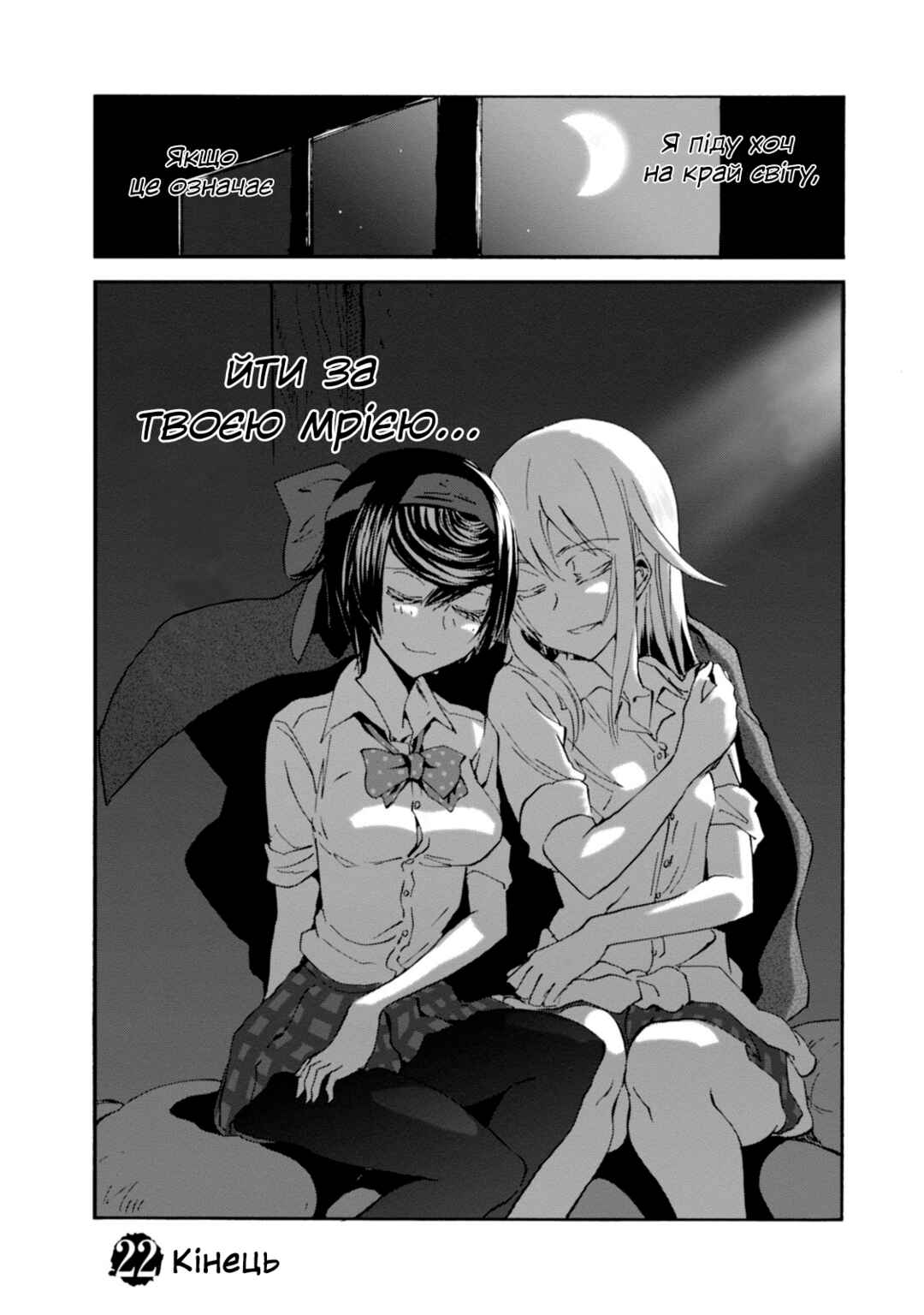 Girls und Panzer: Ribbon no Musha Chapter 22 - Page 40