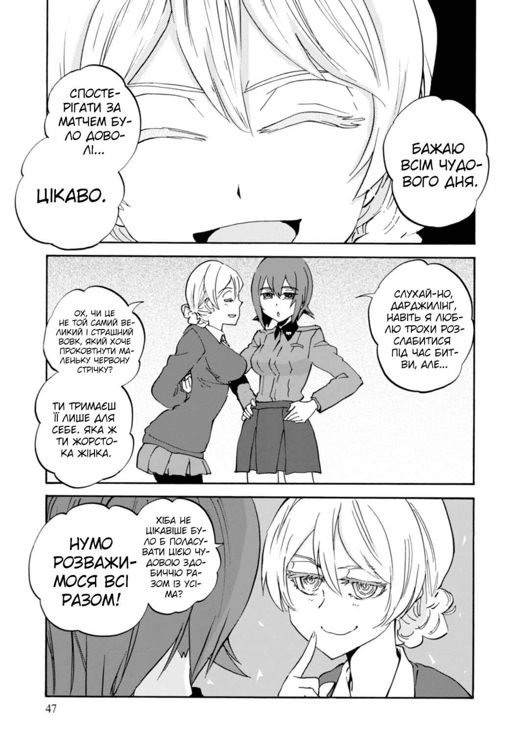 Girls und Panzer: Ribbon no Musha Chapter 22 - Page 5