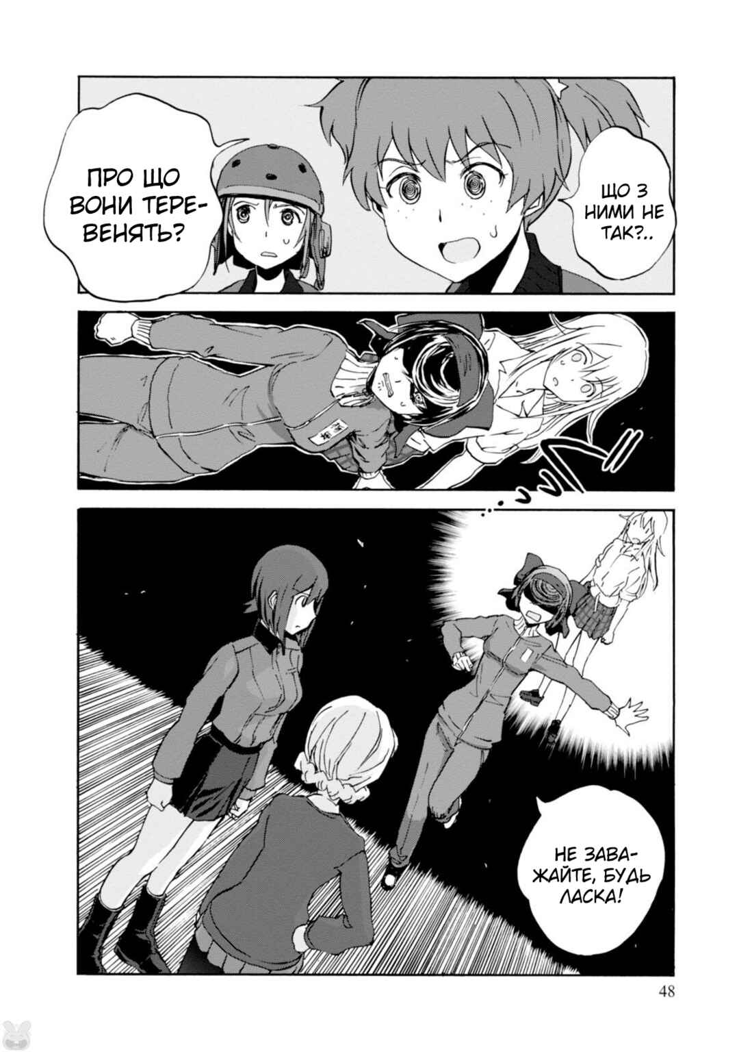 Girls und Panzer: Ribbon no Musha Chapter 22 - Page 6