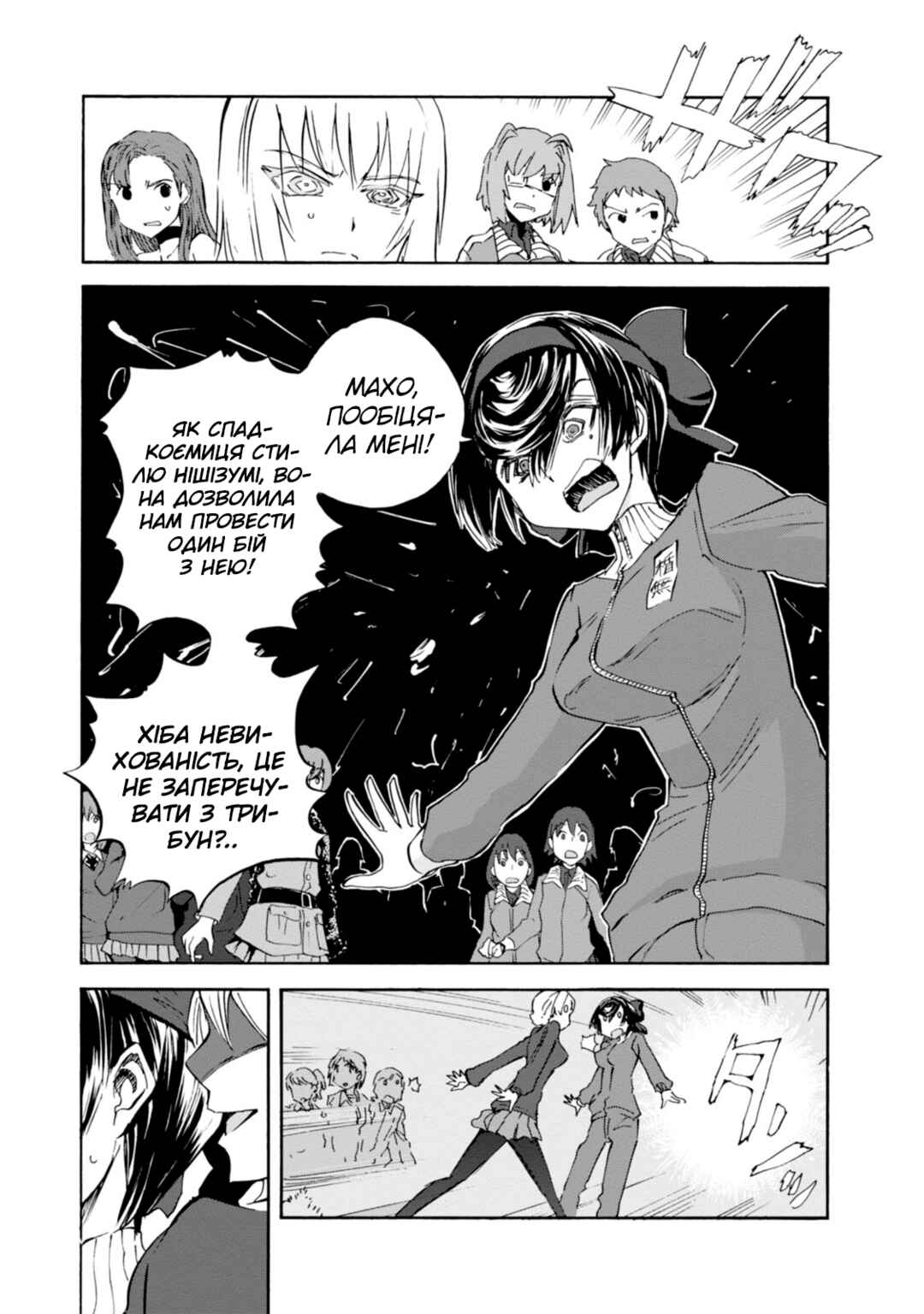 Girls und Panzer: Ribbon no Musha Chapter 22 - Page 7