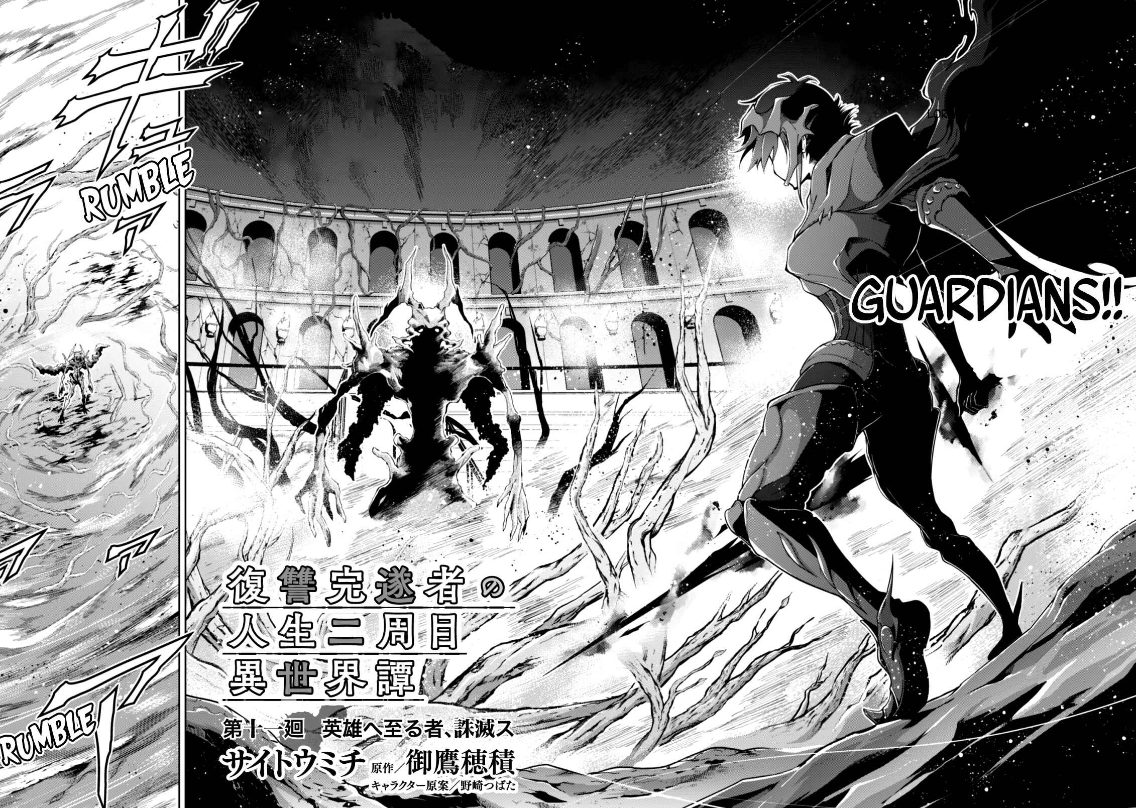 Fukushuu Kansuisha no Jinsei Nishuume Isekaitan Chapter 11 - Page 5