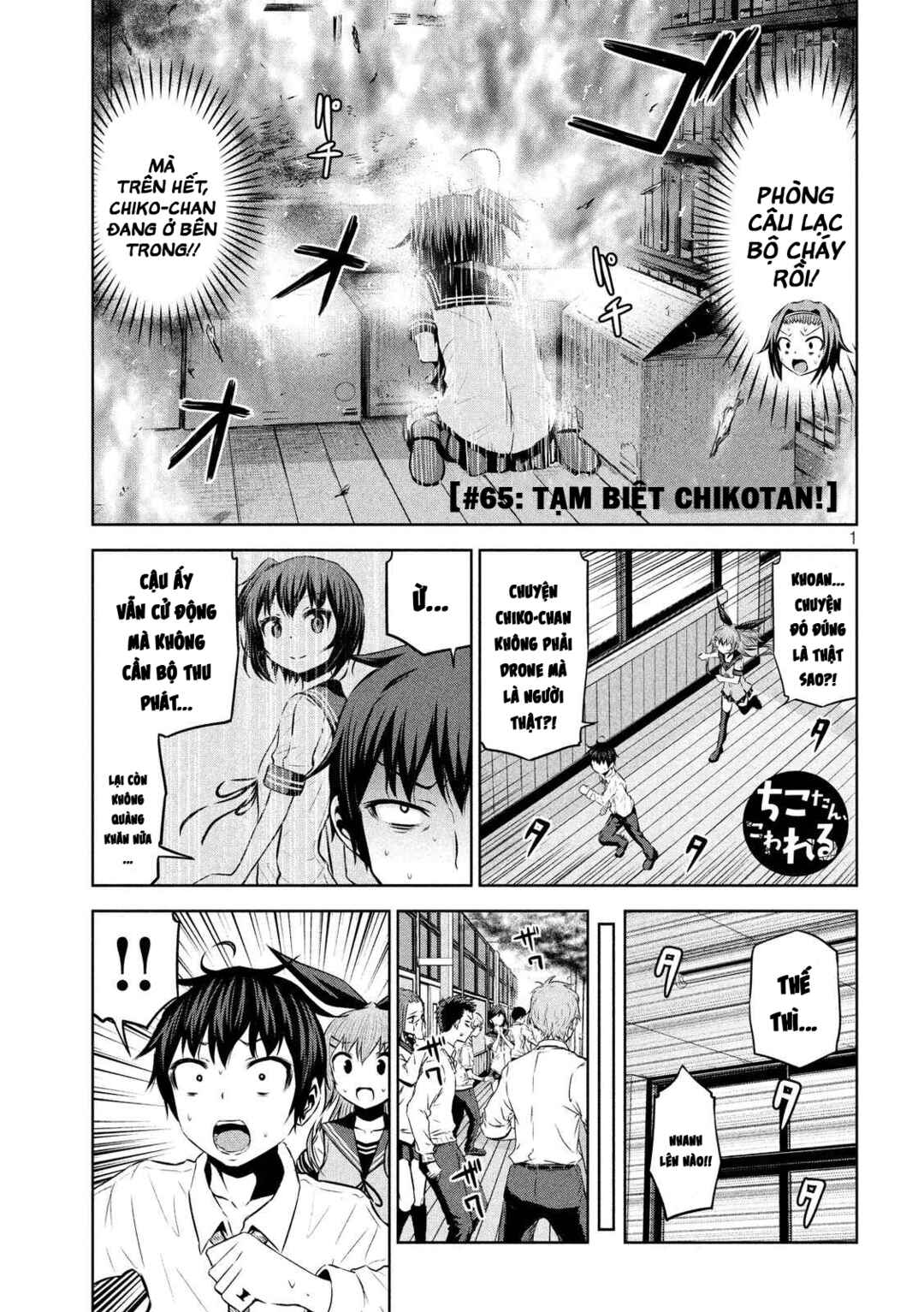 Chikotan, Kowareru Chapter 65 - Page 1