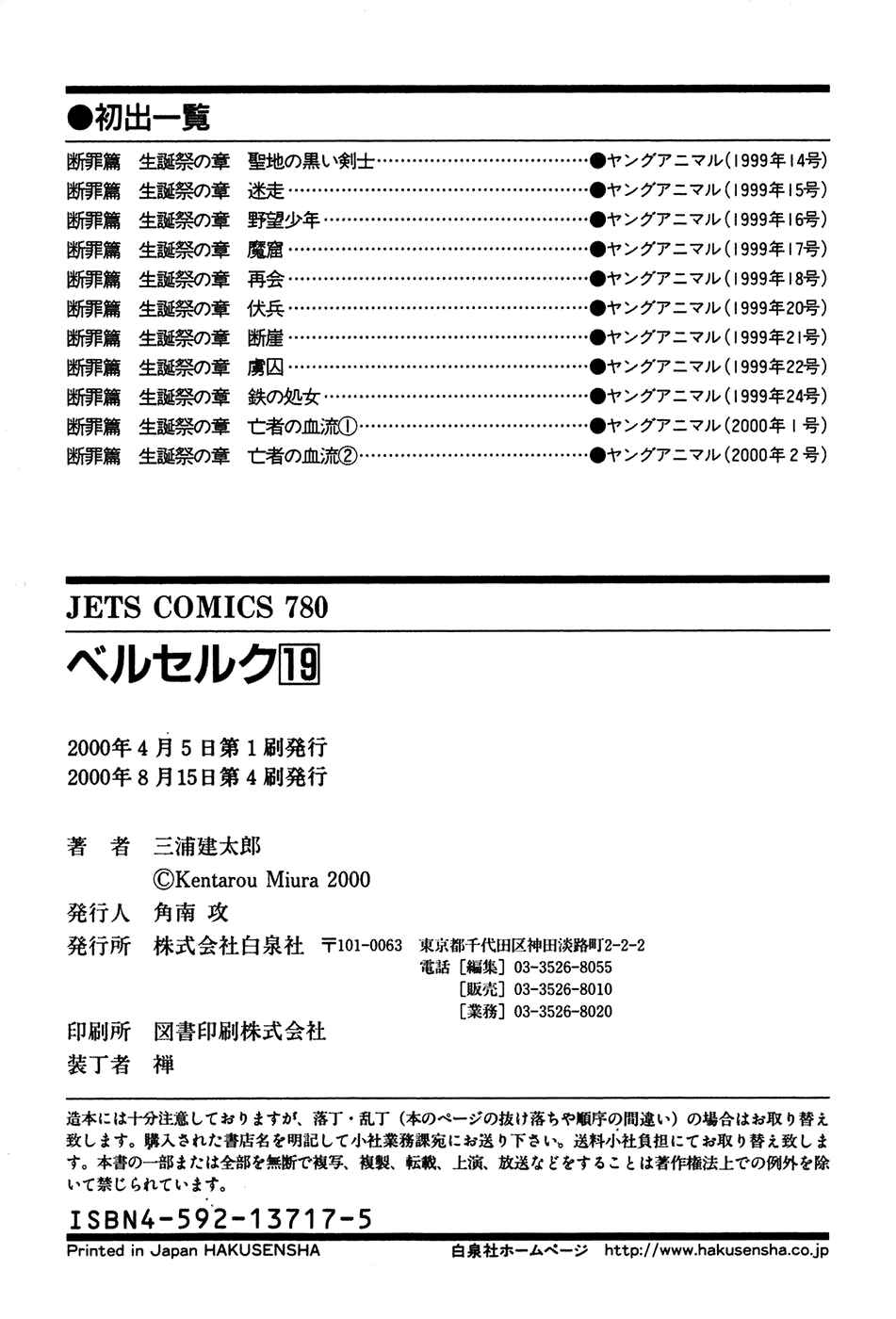 Berserk Chapter 154 - Page 21