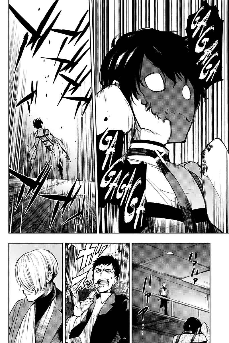 MoMo -the blood taker- Chapter 25 - Page 9