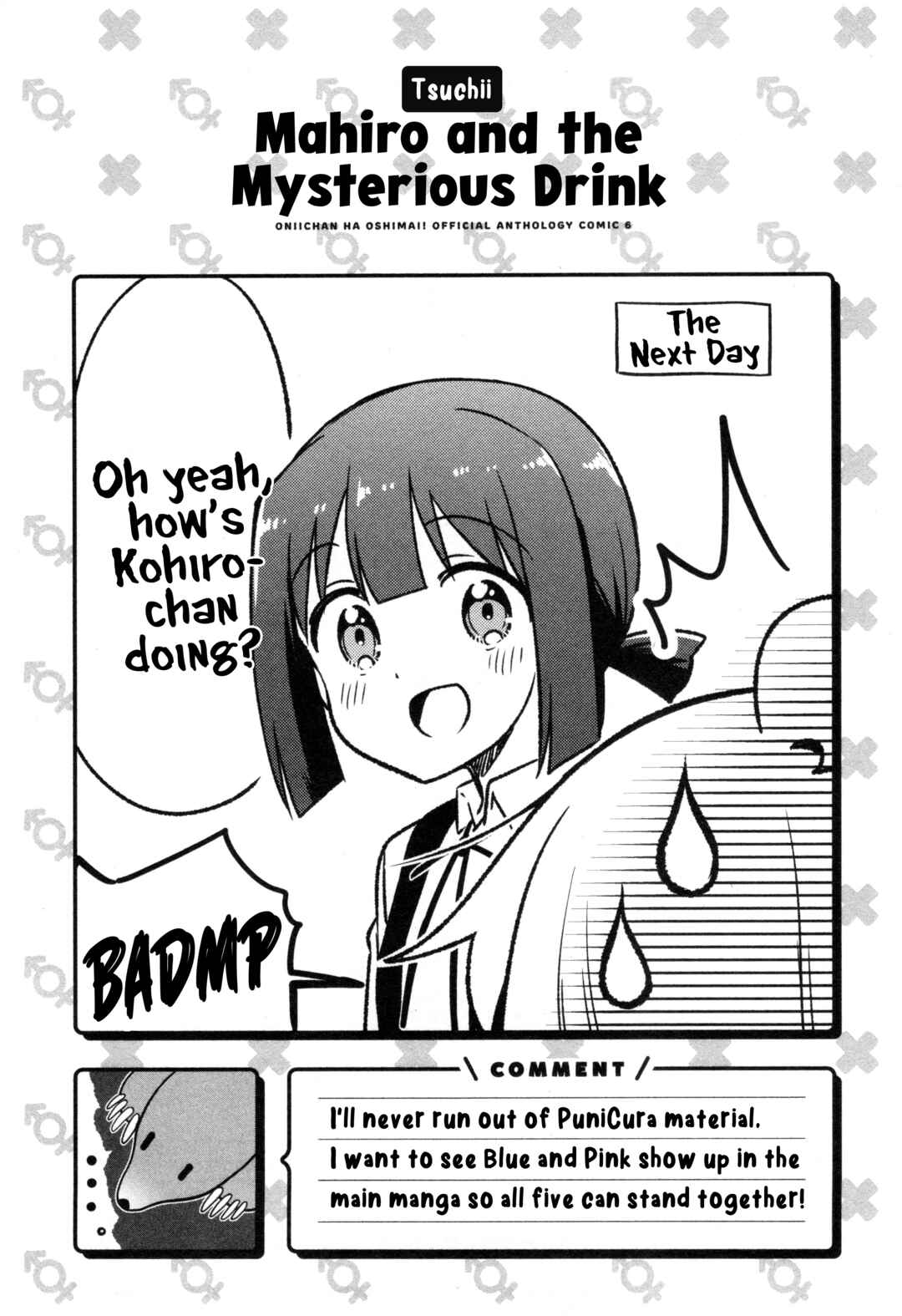 Onii-chan wa Oshimai! Koushiki Anthology Comic Chapter 82 - Page 17