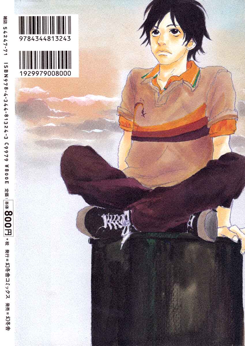 Itoshi no Niina Chapter 8 - Page 3