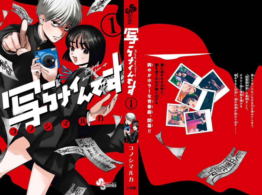 Utsuranain desu Chapter 7 - Page 40