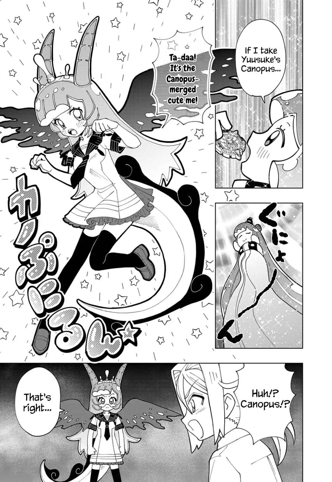 Puniru wa Kawaii Slime Chapter 80 - Page 7