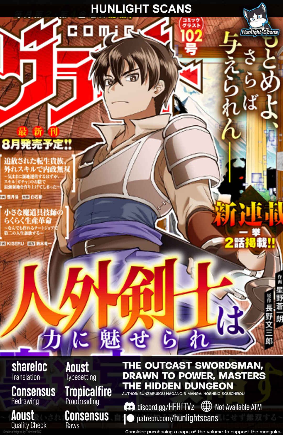 Jingai Kenshi wa Chikara ni Miserare Ura Meikyuu wo Kouryaku su Chapter 6 - Page 1