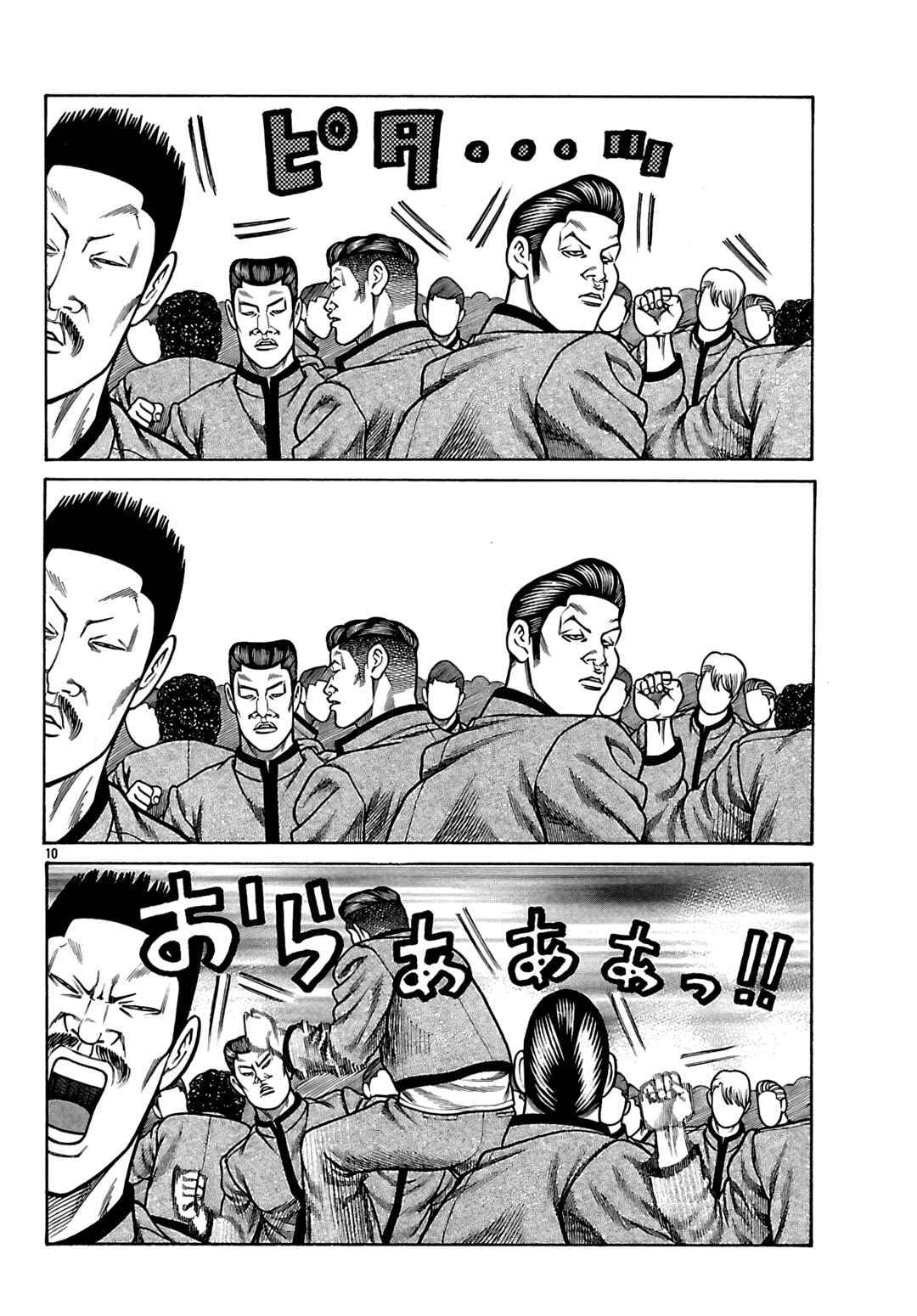 Crows Gaiden Housenka - the beginning of HOUSEN Chapter 96 - Page 10
