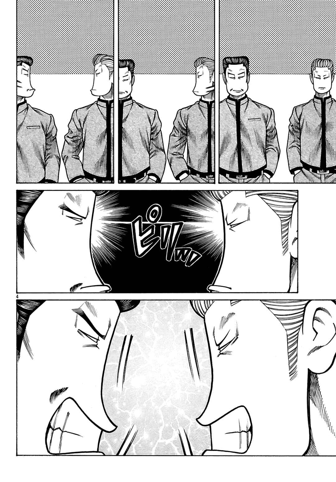 Crows Gaiden Housenka - the beginning of HOUSEN Chapter 96 - Page 5