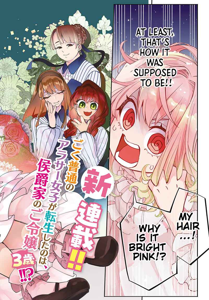 Tensei Arasaa Joshi no Isekaikatsu Chapter 1 - Page 2