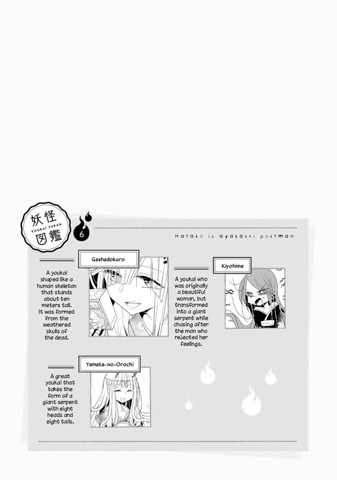 Hatoko no Ayakashi Yuubinya-san. Chapter 8 - Page 13