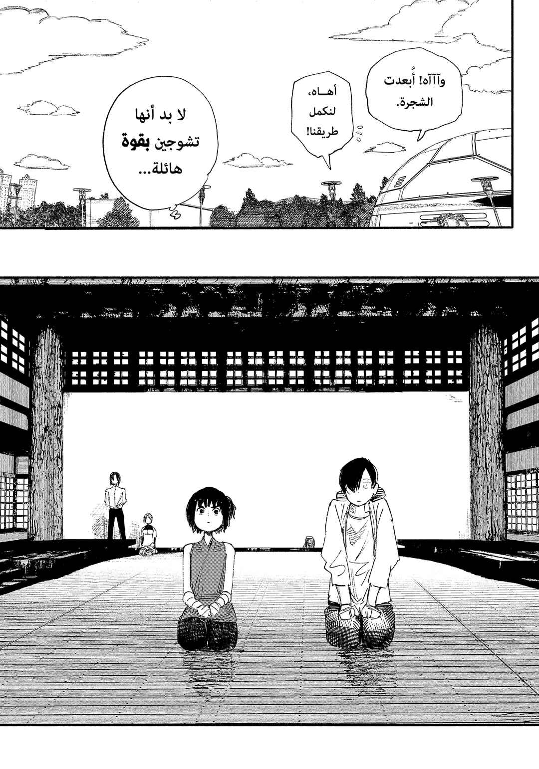 Choujin X Chapter 8 - Page 14