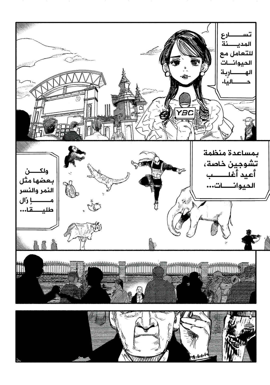 Choujin X Chapter 8 - Page 25