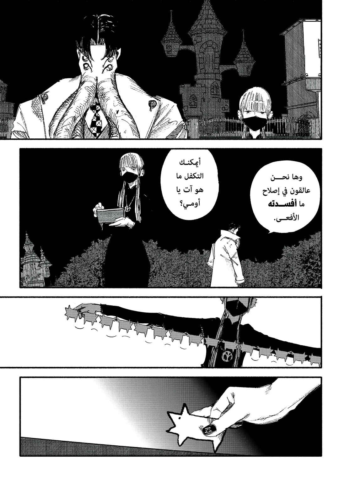 Choujin X Chapter 8 - Page 26