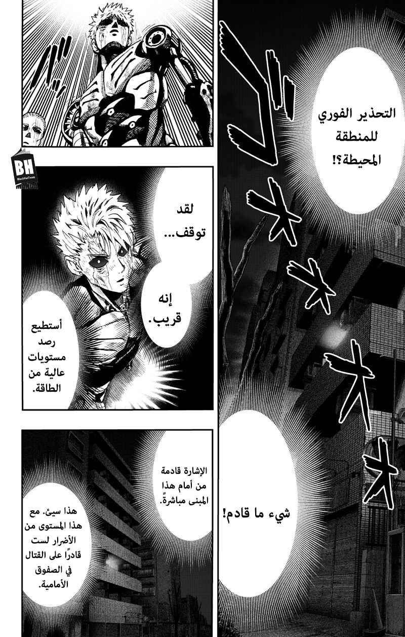 One Punch-Man Chapter 89 - Page 15