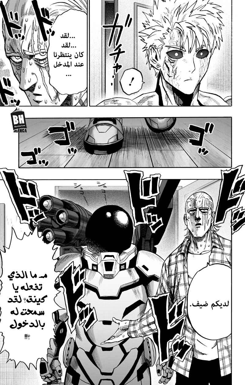 One Punch-Man Chapter 89 - Page 18