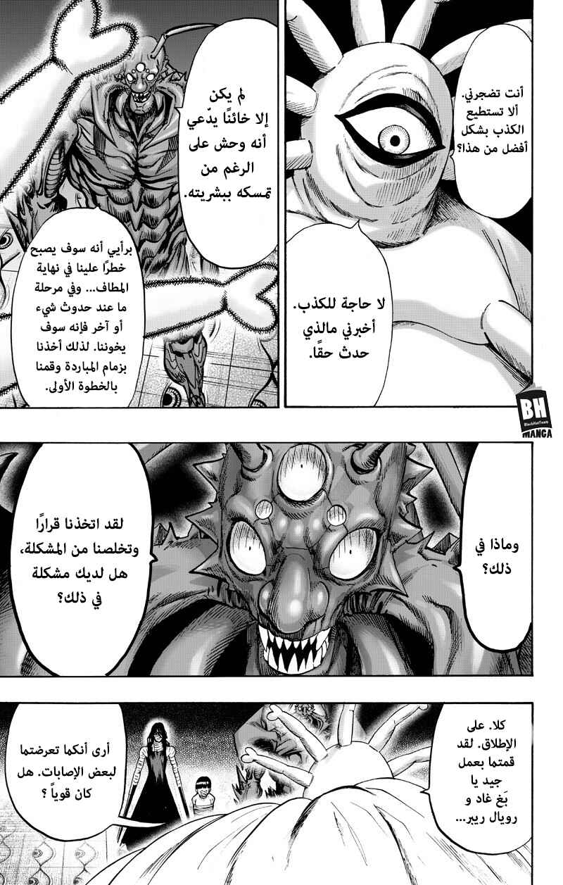 One Punch-Man Chapter 89 - Page 28