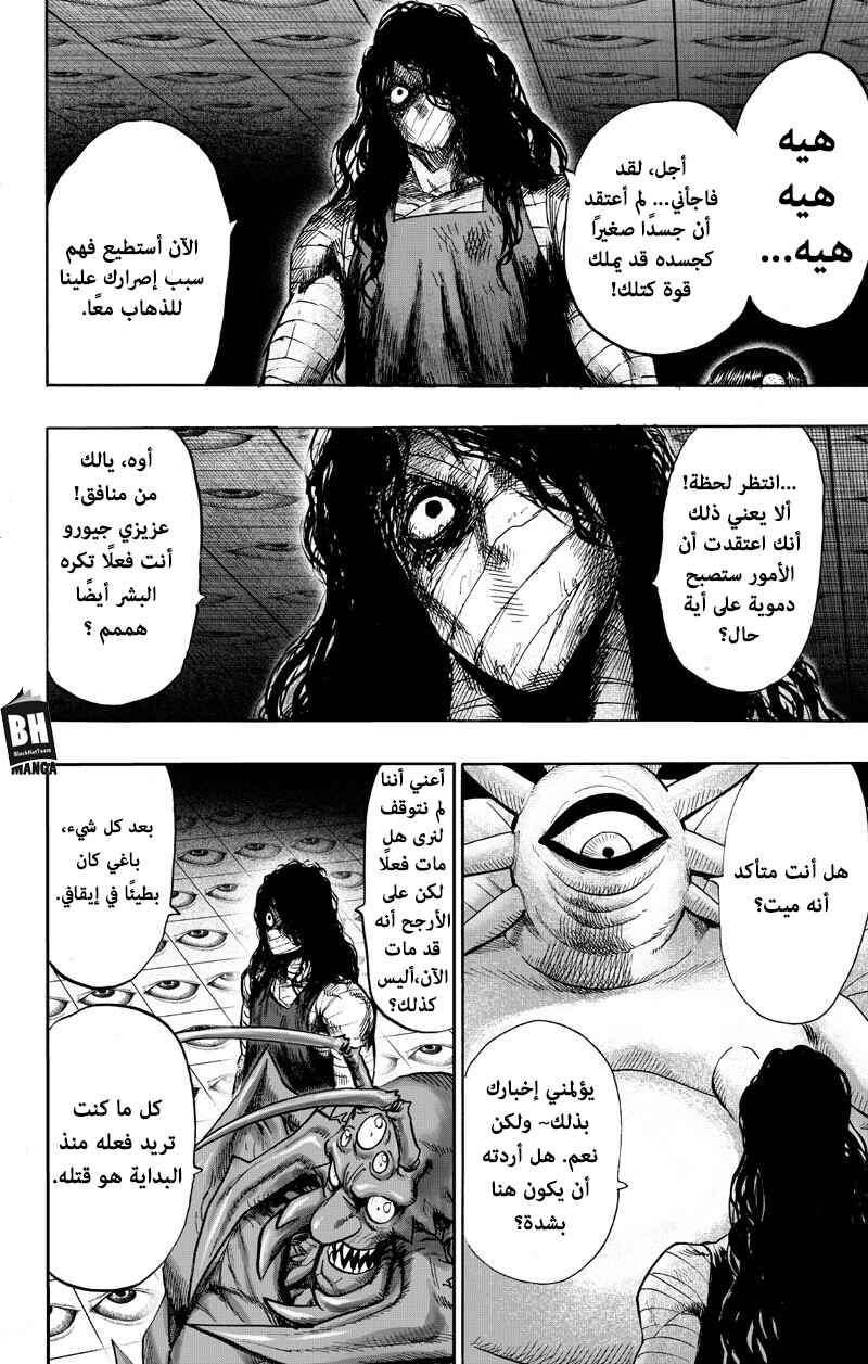 One Punch-Man Chapter 89 - Page 29