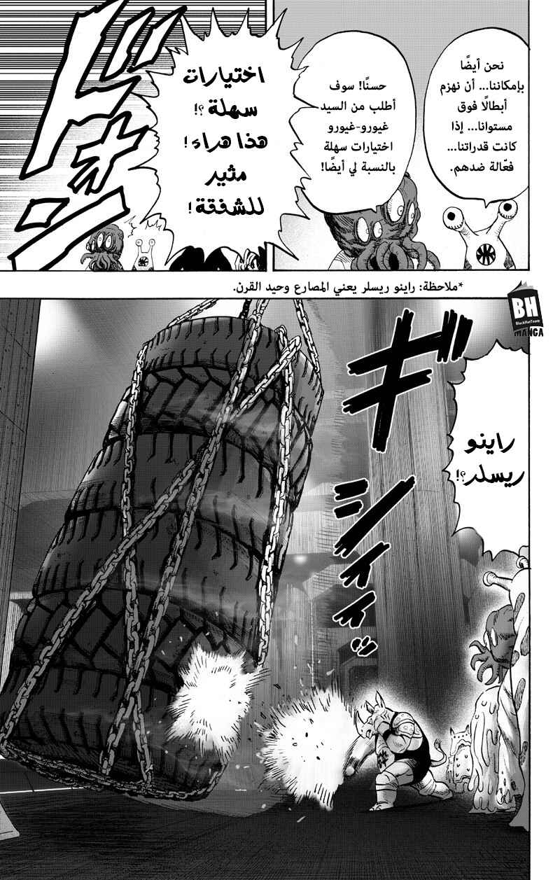One Punch-Man Chapter 89 - Page 34