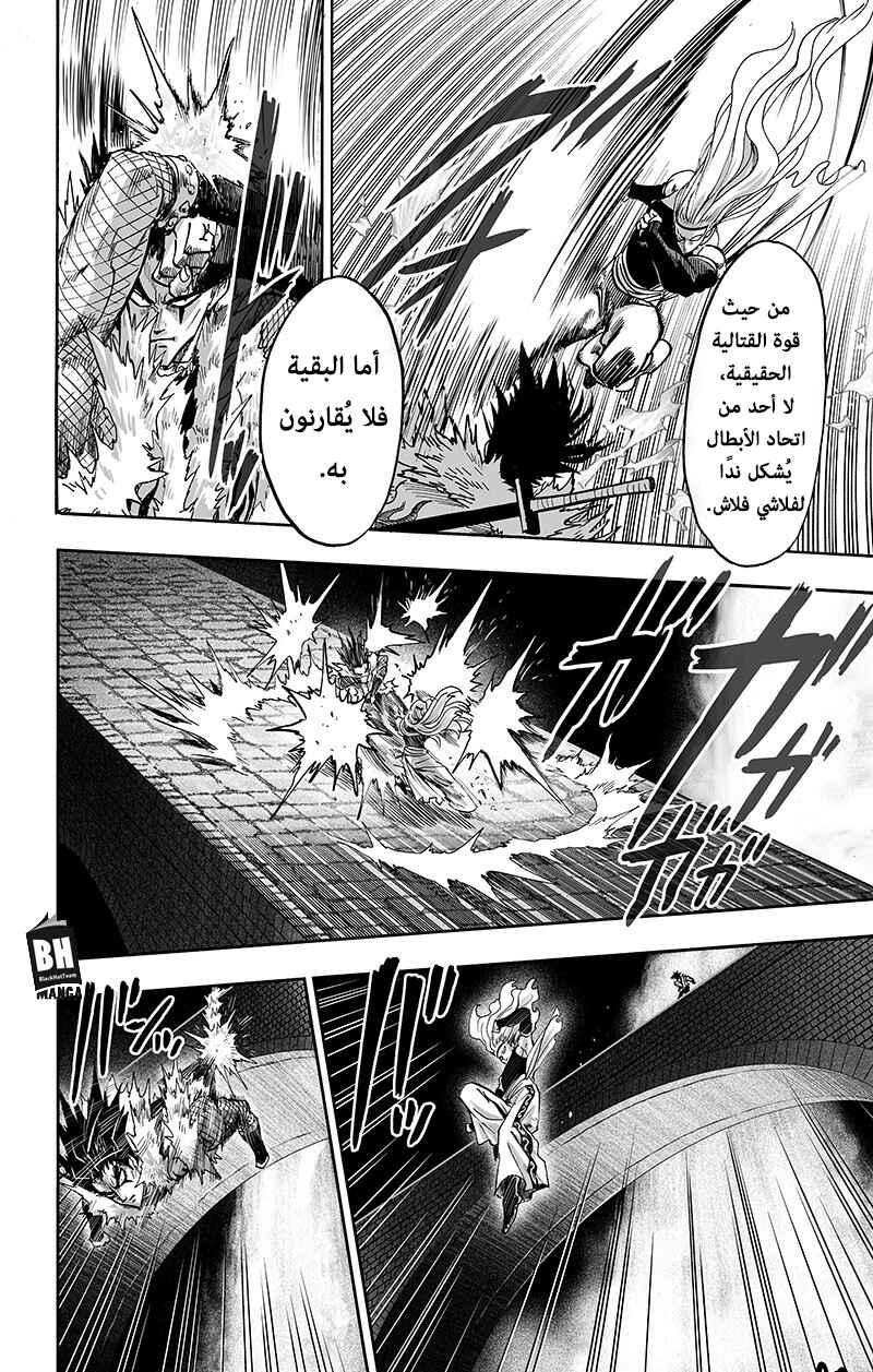 One Punch-Man Chapter 89 - Page 41