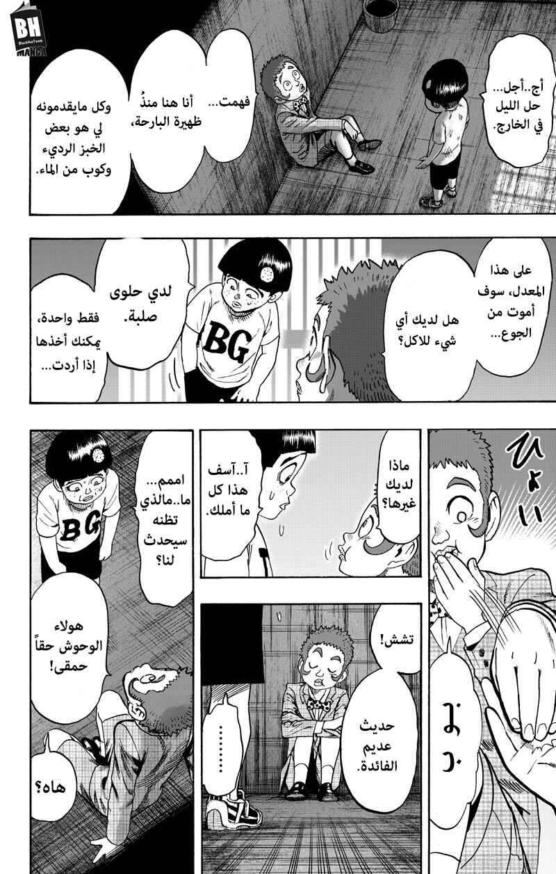 One Punch-Man Chapter 89 - Page 59