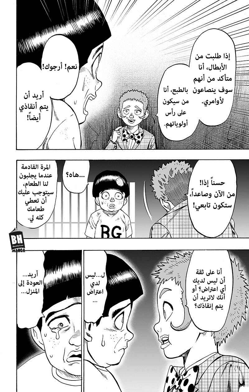 One Punch-Man Chapter 89 - Page 61