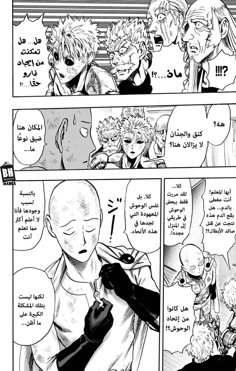 One Punch-Man Chapter 89 - Page 7