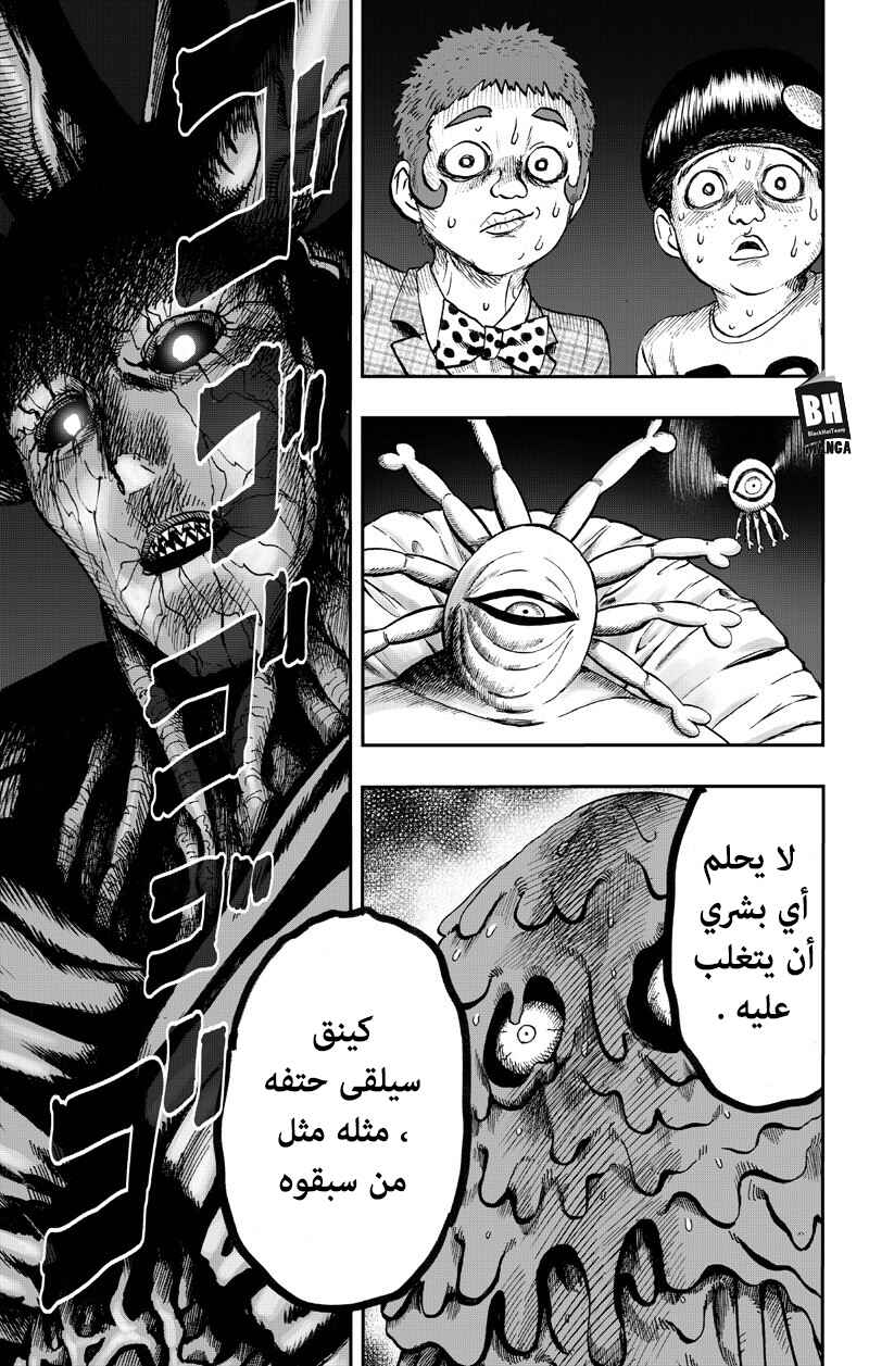 One Punch-Man Chapter 89 - Page 70