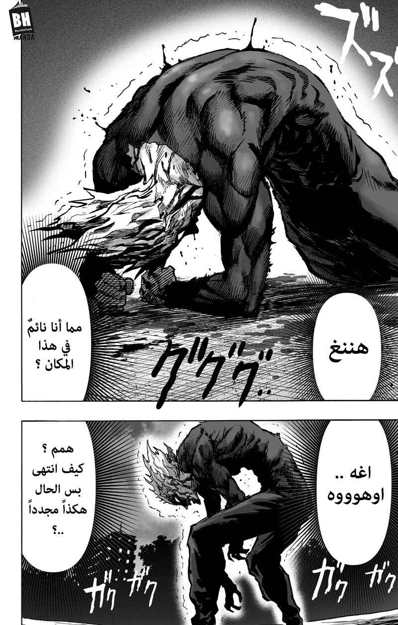 One Punch-Man Chapter 89 - Page 73