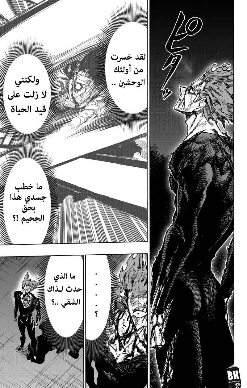 One Punch-Man Chapter 89 - Page 74