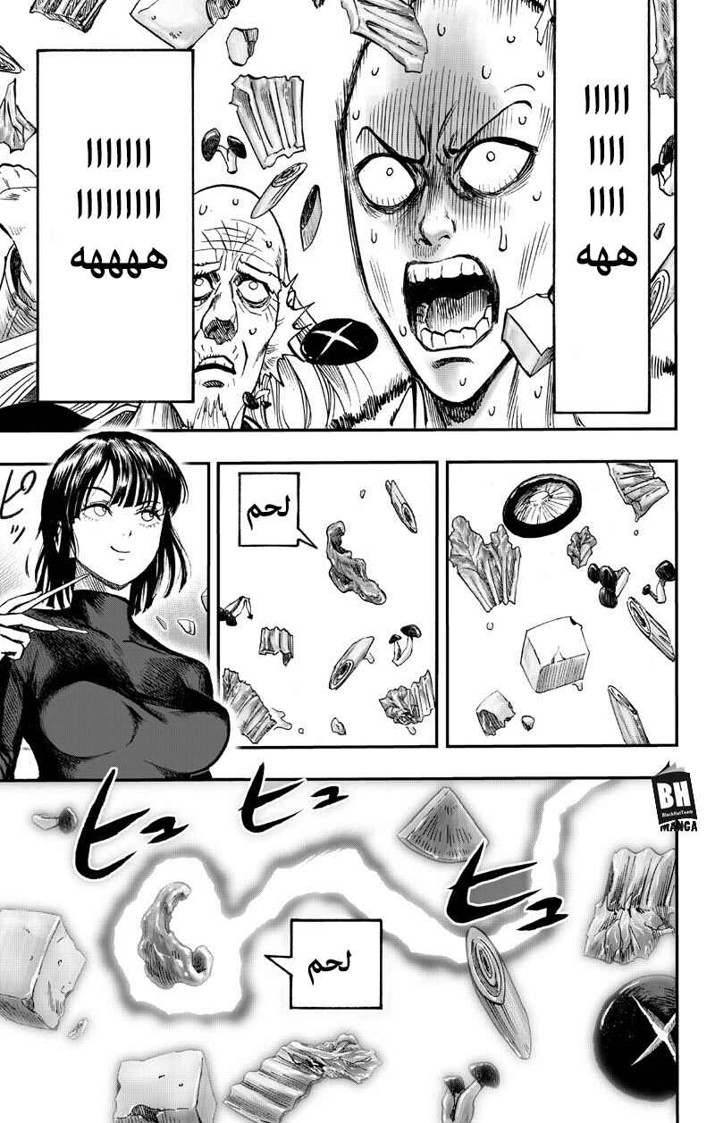 One Punch-Man Chapter 89 - Page 94