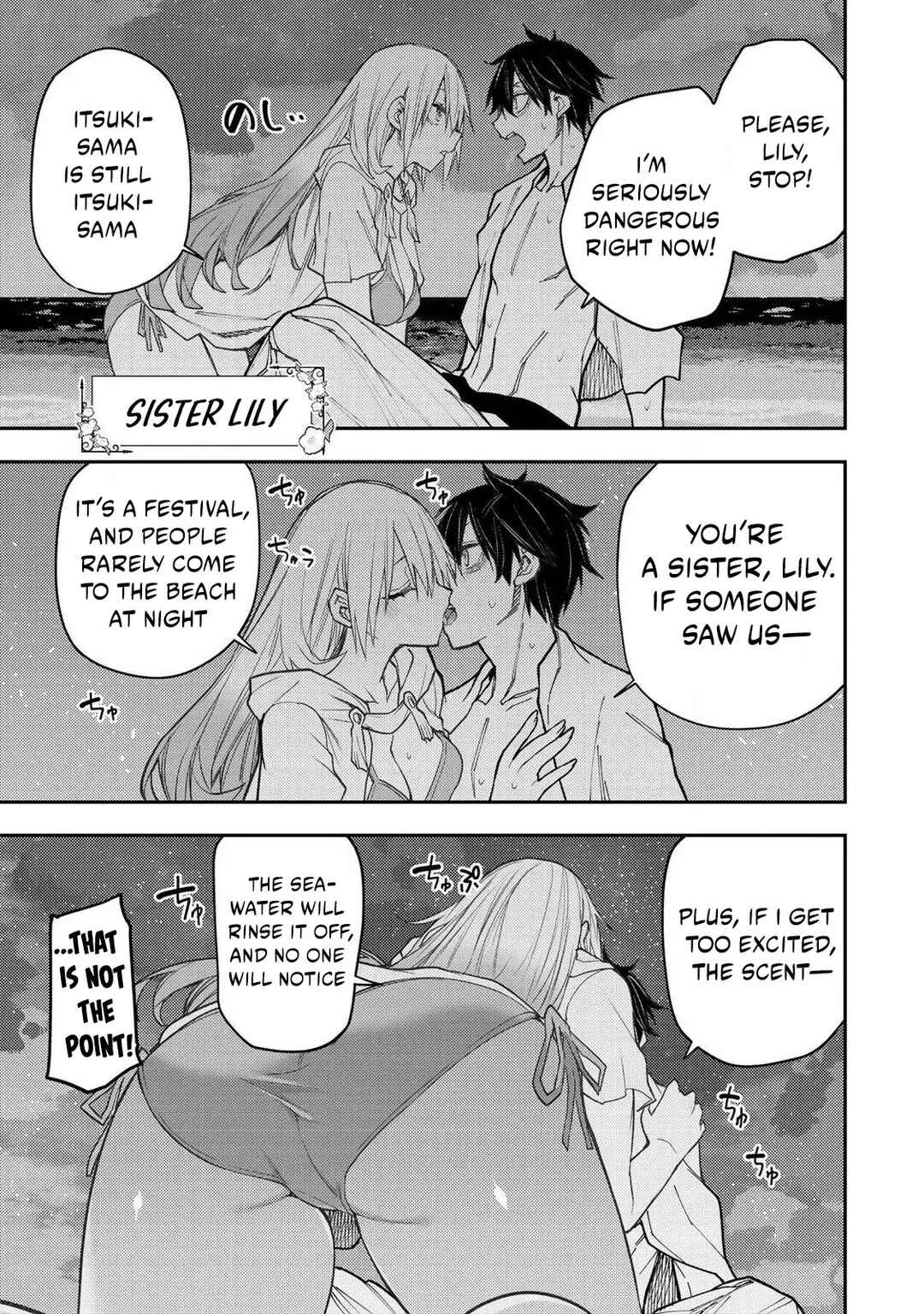 Seinaru Otome to Himegoto wo Chapter 47 - Page 4