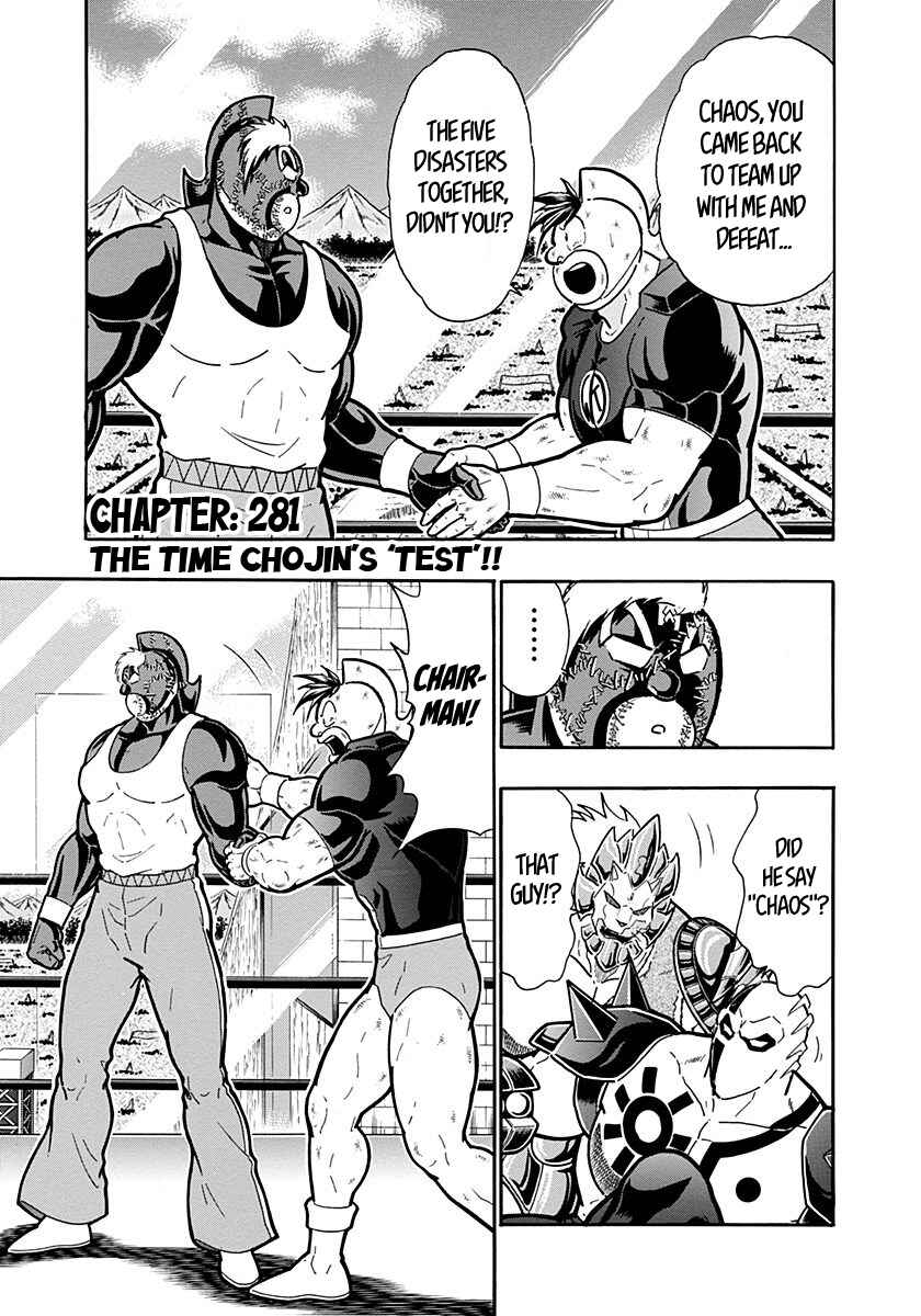 Kinnikuman II-Sei: Ultimate Chojin Tag Arc Chapter 281 - Page 1